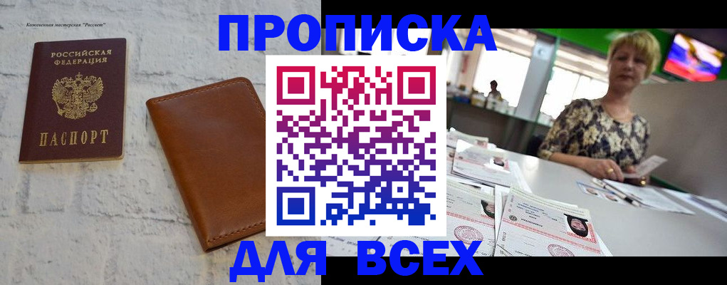 где прописаться в Нерчинске