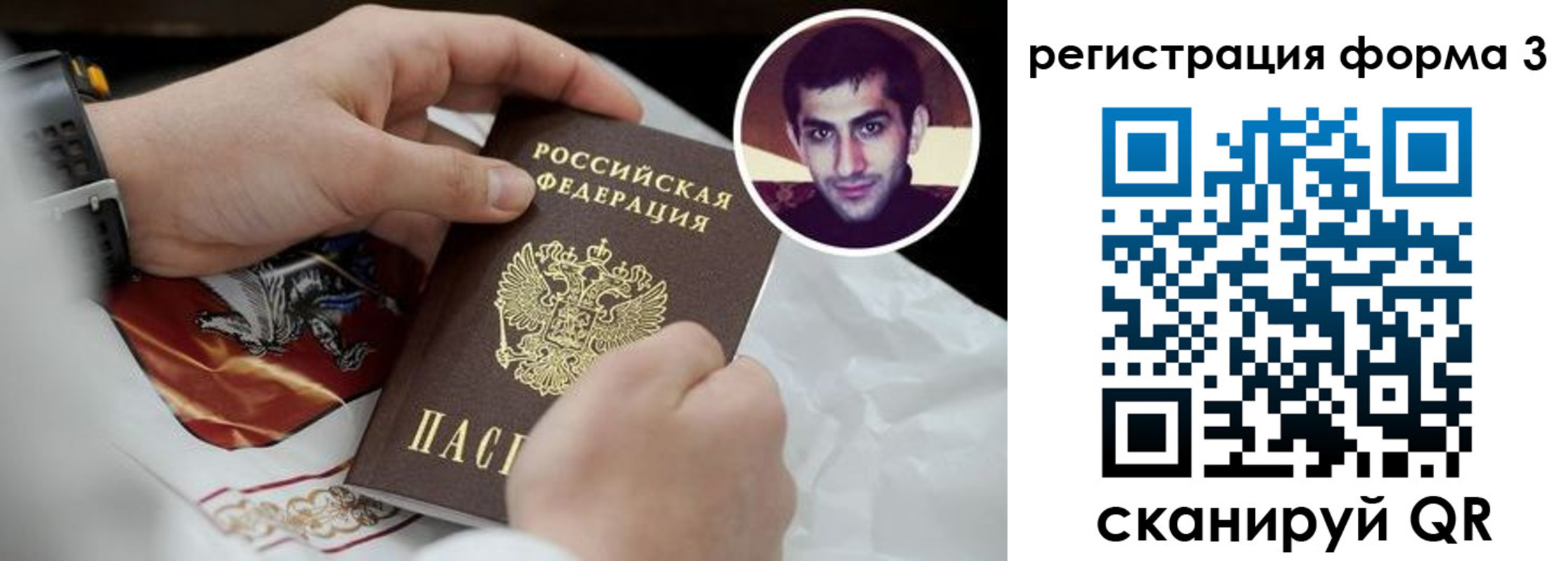 прописка законно в Нерчинске