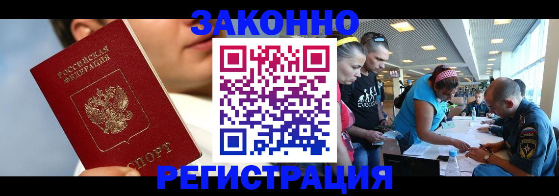 временная прописка в Нерчинске