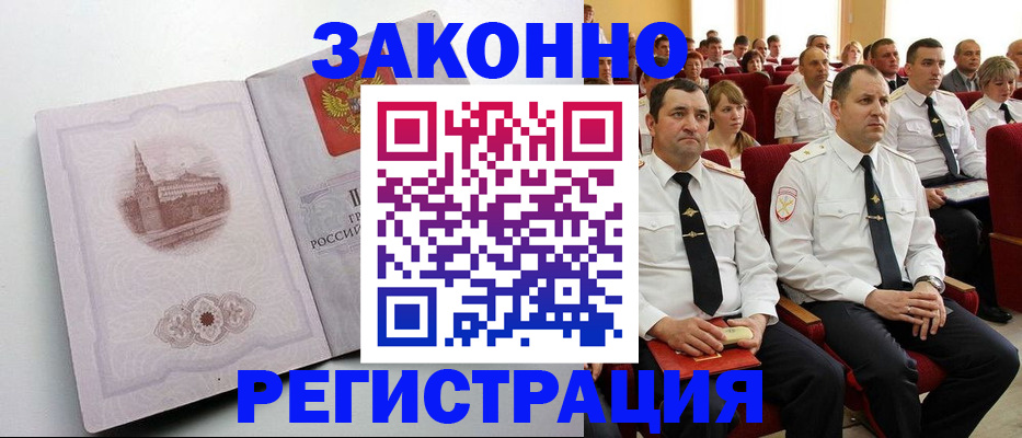 прописка от собственника в Нерчинске
