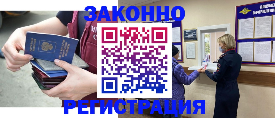 регистрация в Нерчинске