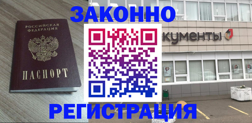временная регистрация собственник в Нерчинске