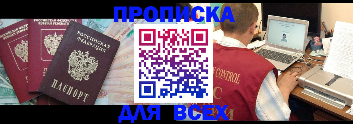 миграционный учет в Нерчинске